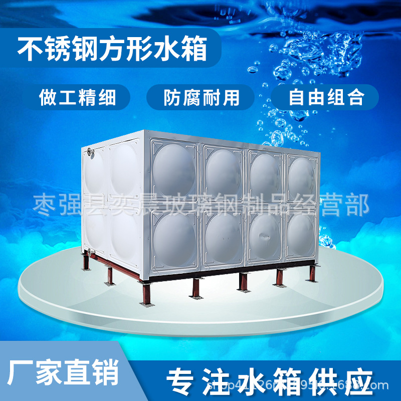 304不锈钢保温储水箱 不锈钢空气能热水箱 方形消防蓄水罐