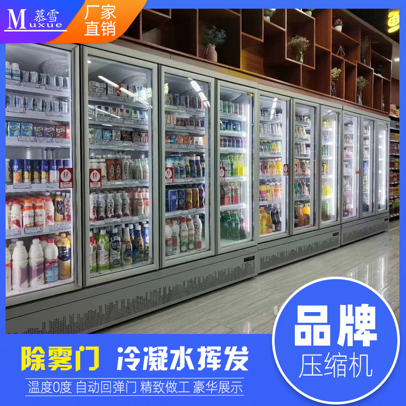 大超市饮料展示柜风冷无霜玻璃门立式冷柜带发热除雾门冷风机