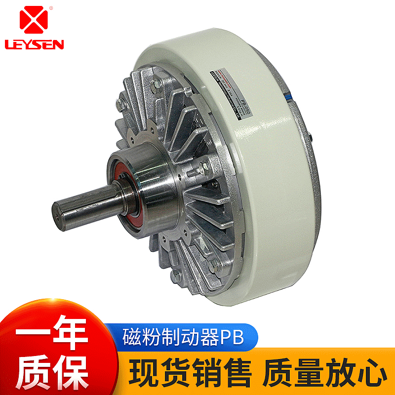 批发磁粉制动器台湾利迅磁粉制动器带轴磁粉制动器刹车器PB-050
