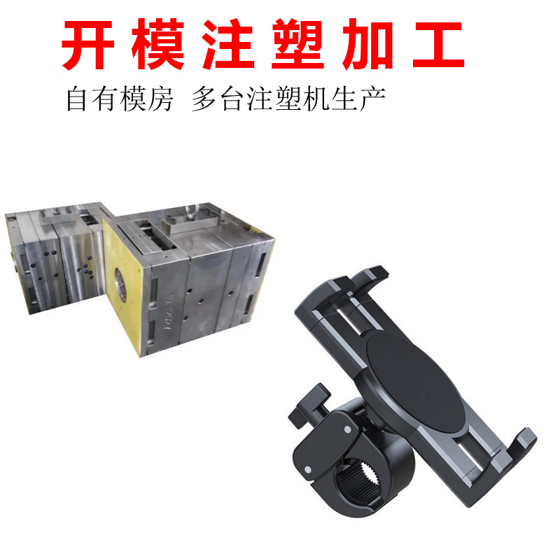 电动车手机支架