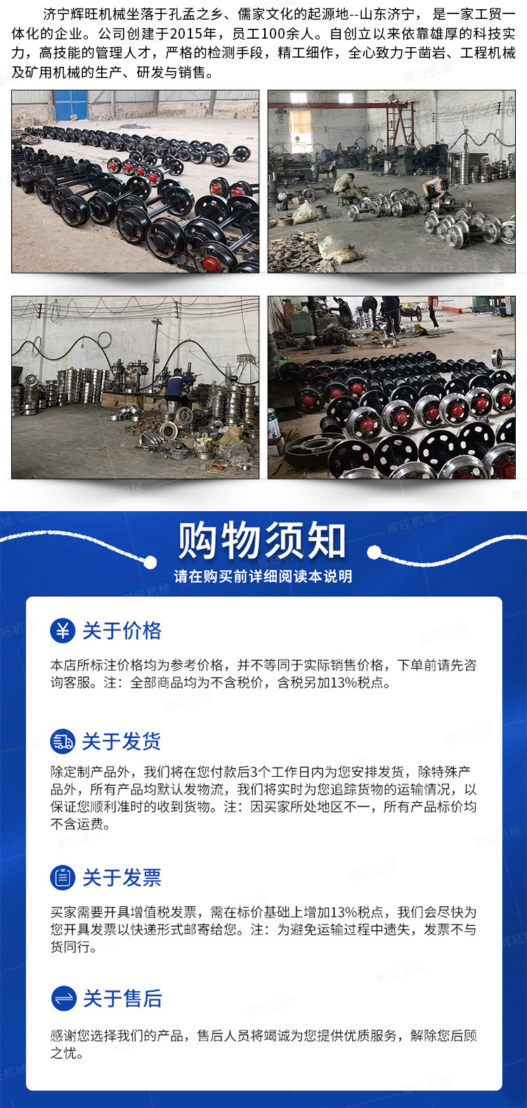 辉旺矿车轮详情1_09.jpg