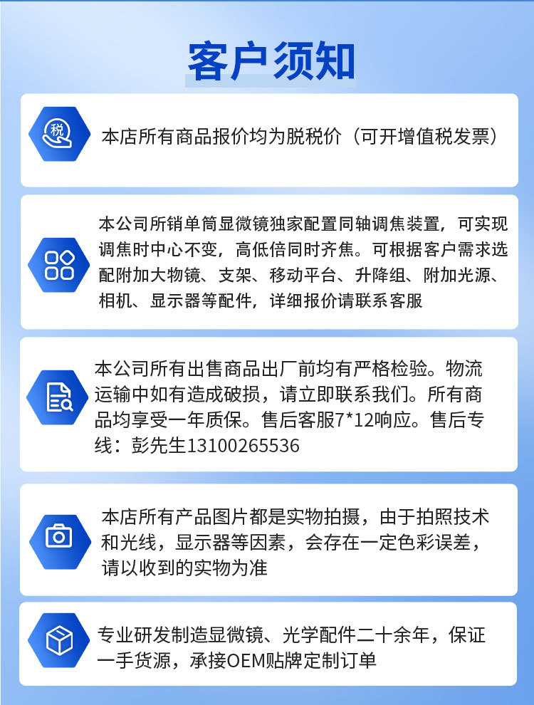 单筒连续变倍视频显微镜-5-10_14.jpg