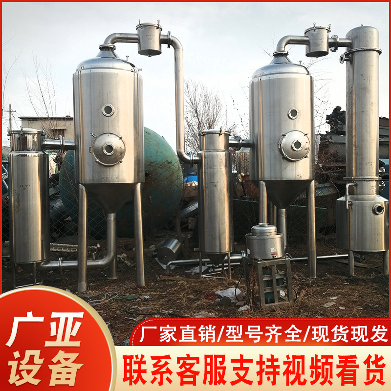 单效含盐废水蒸发器 小型工业废水蒸发器 单效强制循环蒸发器原厂