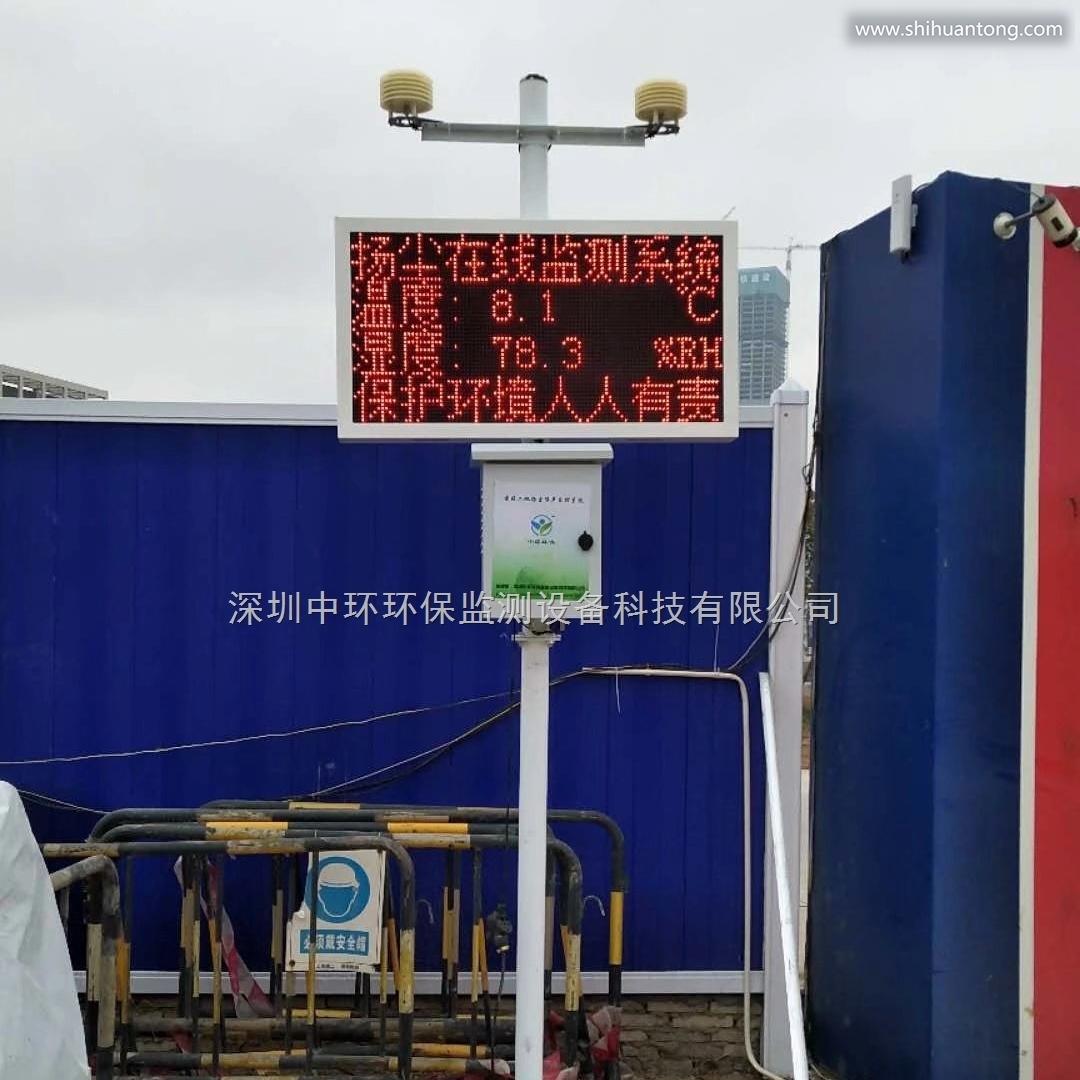 广州南沙扬尘噪声监测系统厂家
