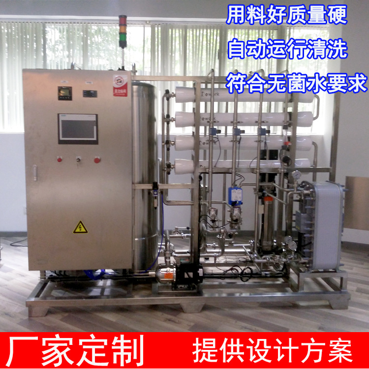 反渗透膜edi膜超纯化水机设备   PLC全自动反渗透水处理设备