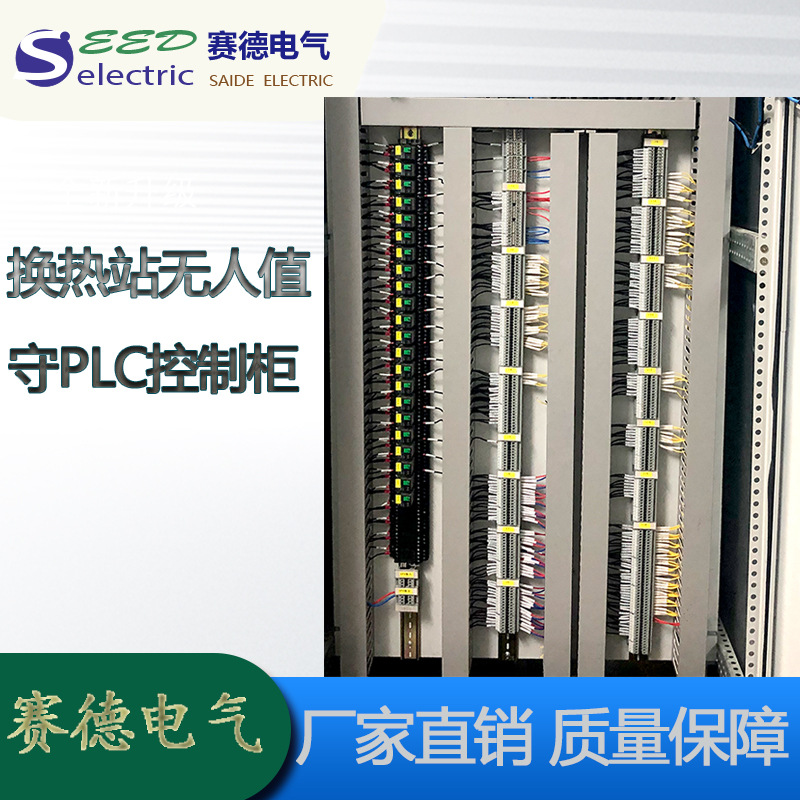 换热站无人值守plc控制柜软件编程方案设计电脑远程变频PLC控制柜