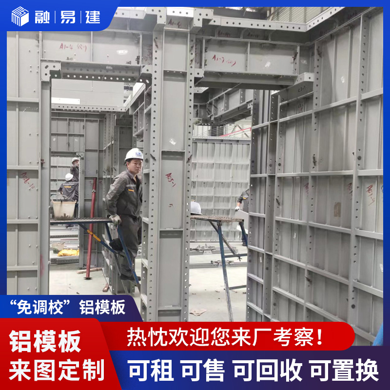 铝模板 高层建筑铝合金模板 广东厂家来图免费深化配模技术指导