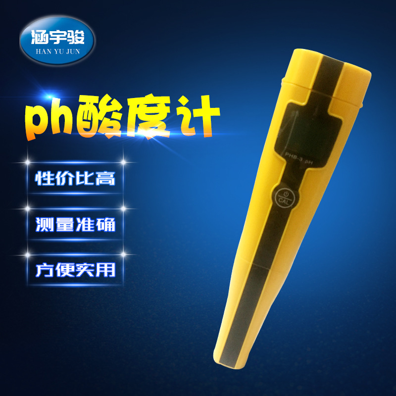 ph测试笔 ph酸度计数显便携酸度计 产地货源便携式ph检测笔酸度计