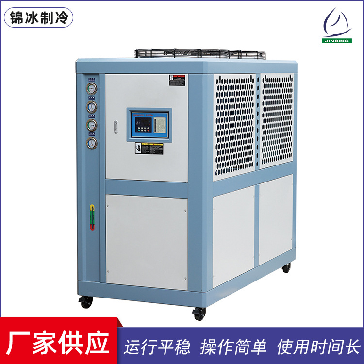 青岛厂家工业冷水机组 风冷 水冷 冷水机组 设备降温