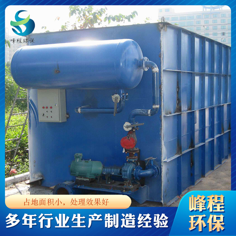 溶气气浮机污水处理设备 养殖屠宰污水处理 一体化污水废水处理