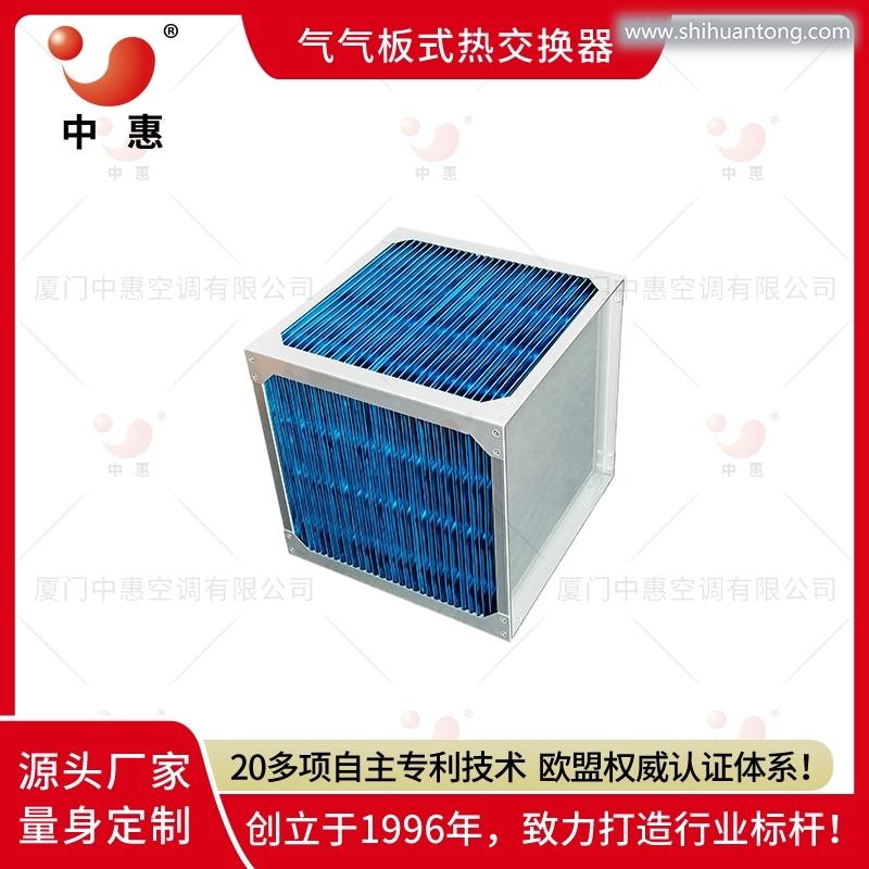 黄瓜烘干箱热回收换热器 小型烘箱节能