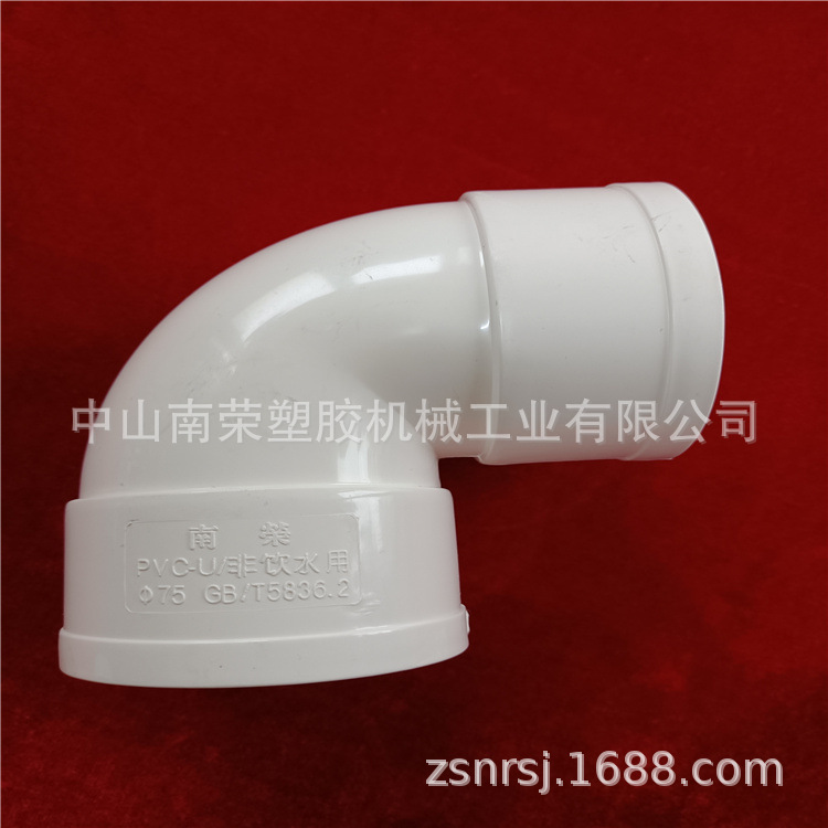 中山南荣塑胶限量特价优惠促销国家标准UPVC90度白色排水弯头管件