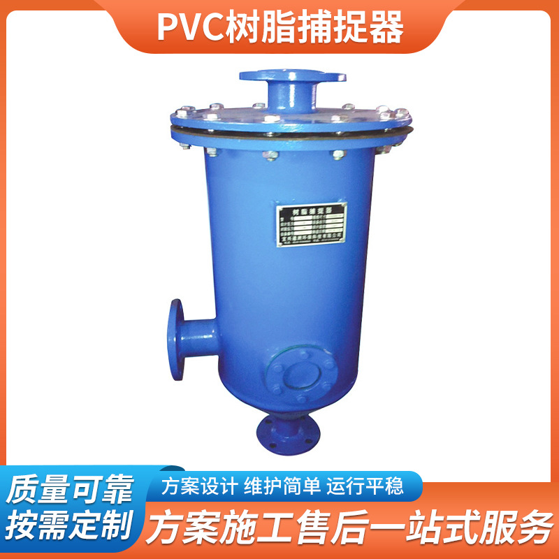 厂家直供水处理设备不锈钢树脂捕捉器 树脂捕捉器 PVC树脂捕捉器