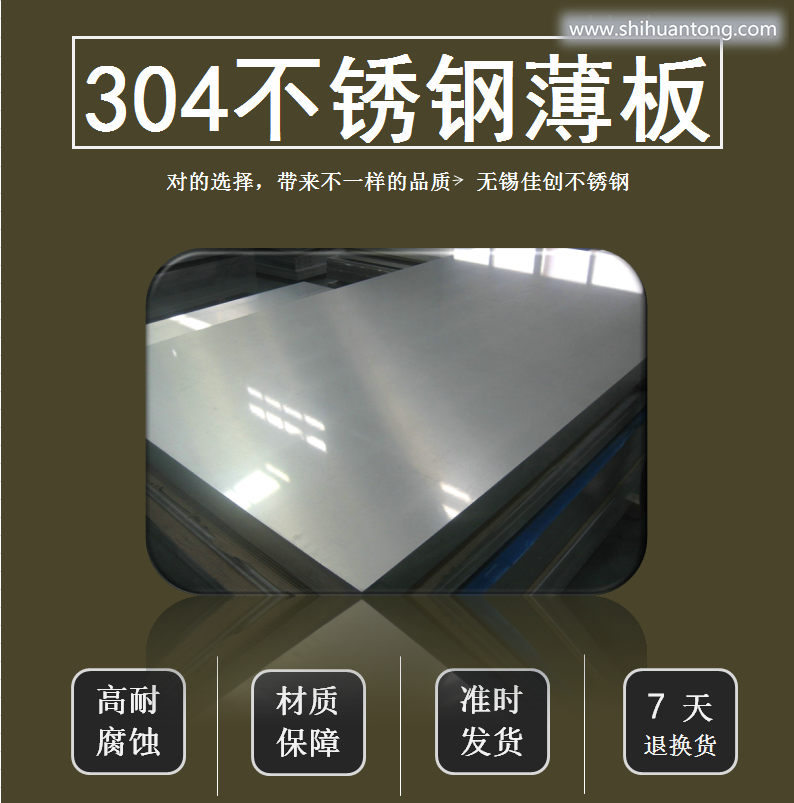 304不锈钢板1.0mm价格 1毫米304价格 不锈钢水箱