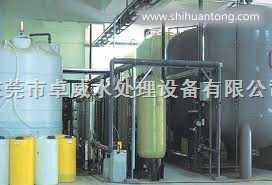 1-10T/H-供应深圳水处理设备、惠州水处理设备、珠海水处理设备