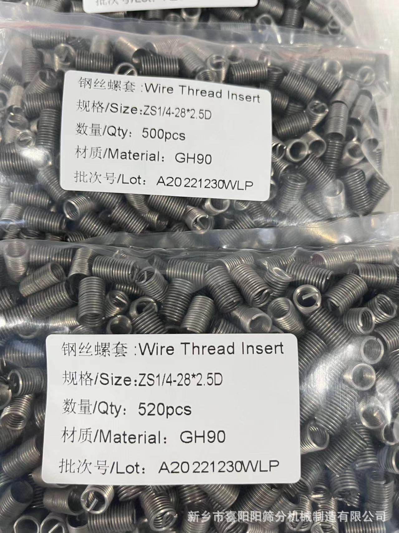 新乡不锈钢螺套牙套丝套紧固件连接件螺套GH90材质1/4-28 L 2.5D1