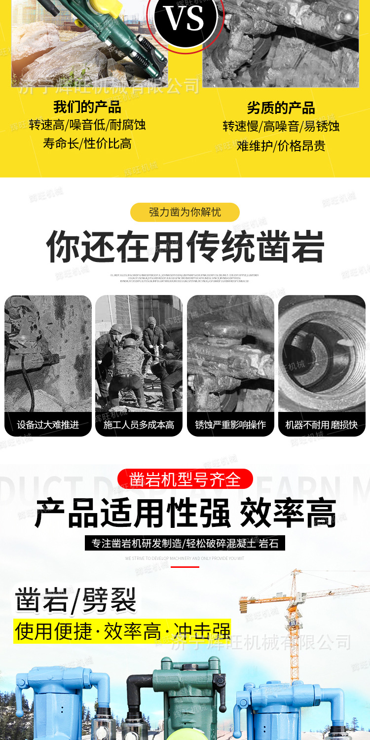 辉旺凿岩机系列详情2_02.jpg