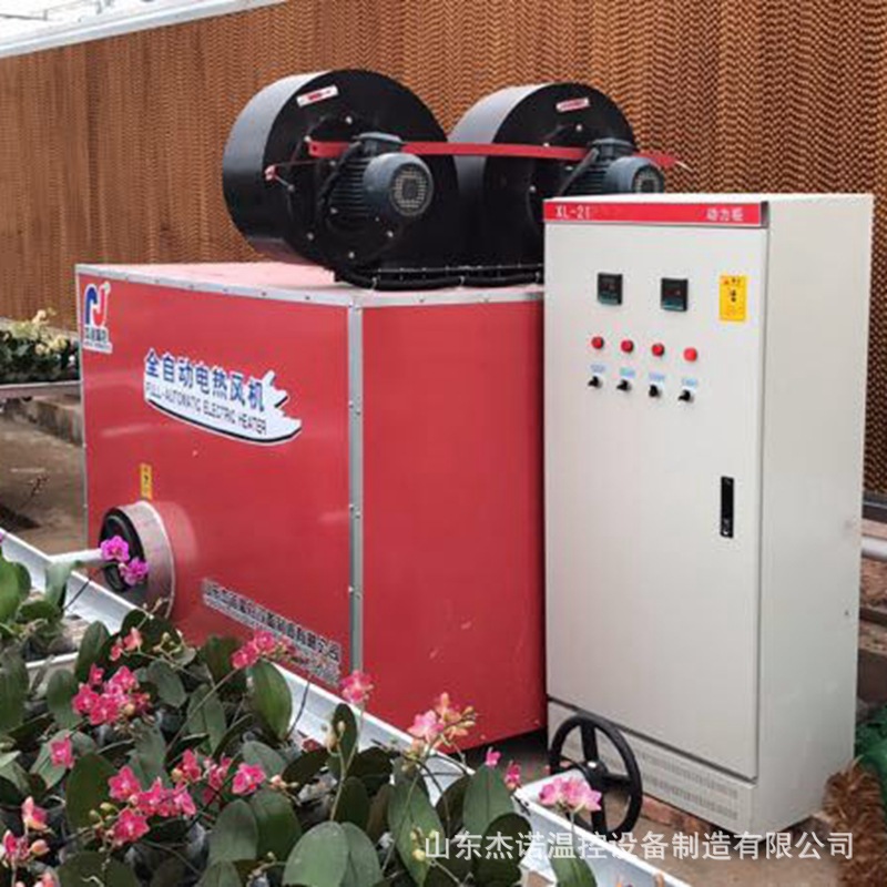 厂家批发 全自动温控电加热器 温室大棚蔬菜花卉加温电热暖风机