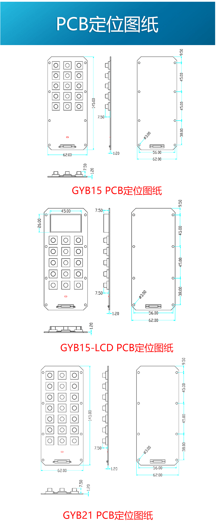 GYB15-GYB15-LCD-GYB21合集详情页_12.