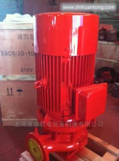 XBD消防泵消火栓泵 消防稳压泵
