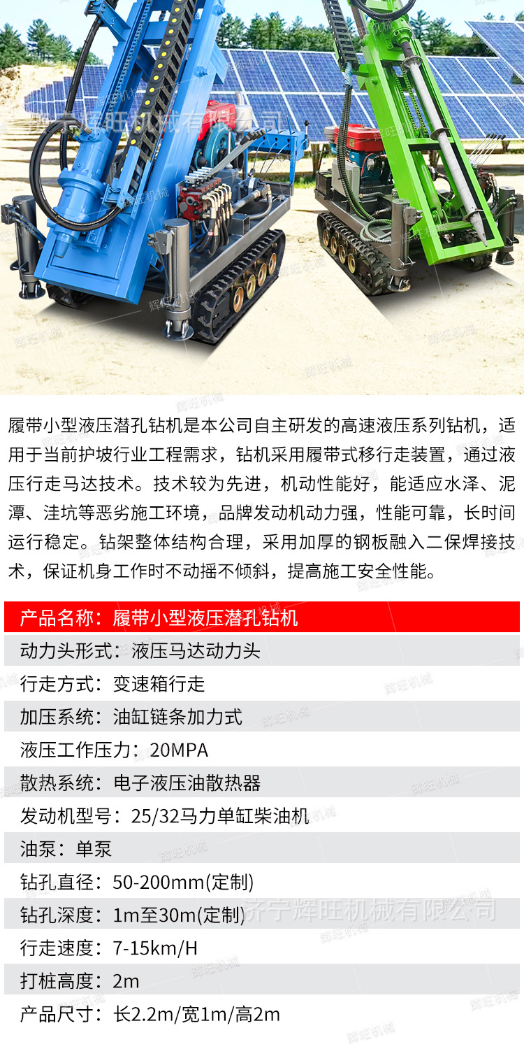 辉旺地钉打桩机详情1_07.jpg