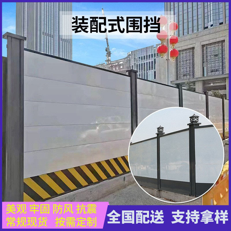 装配式围挡施工建筑组装护栏彩钢地铁围蔽框架新型市政钢结构围墙