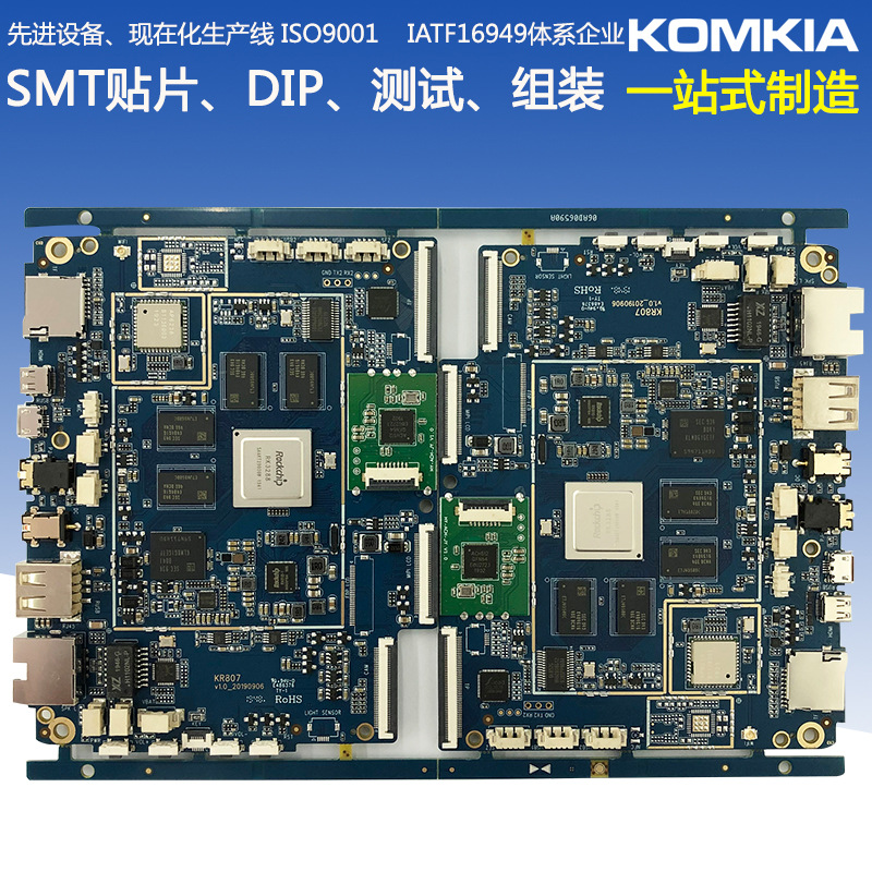 电子产品贴片插件组装加工 深圳SMT贴片加工 电子一条龙加工SMT