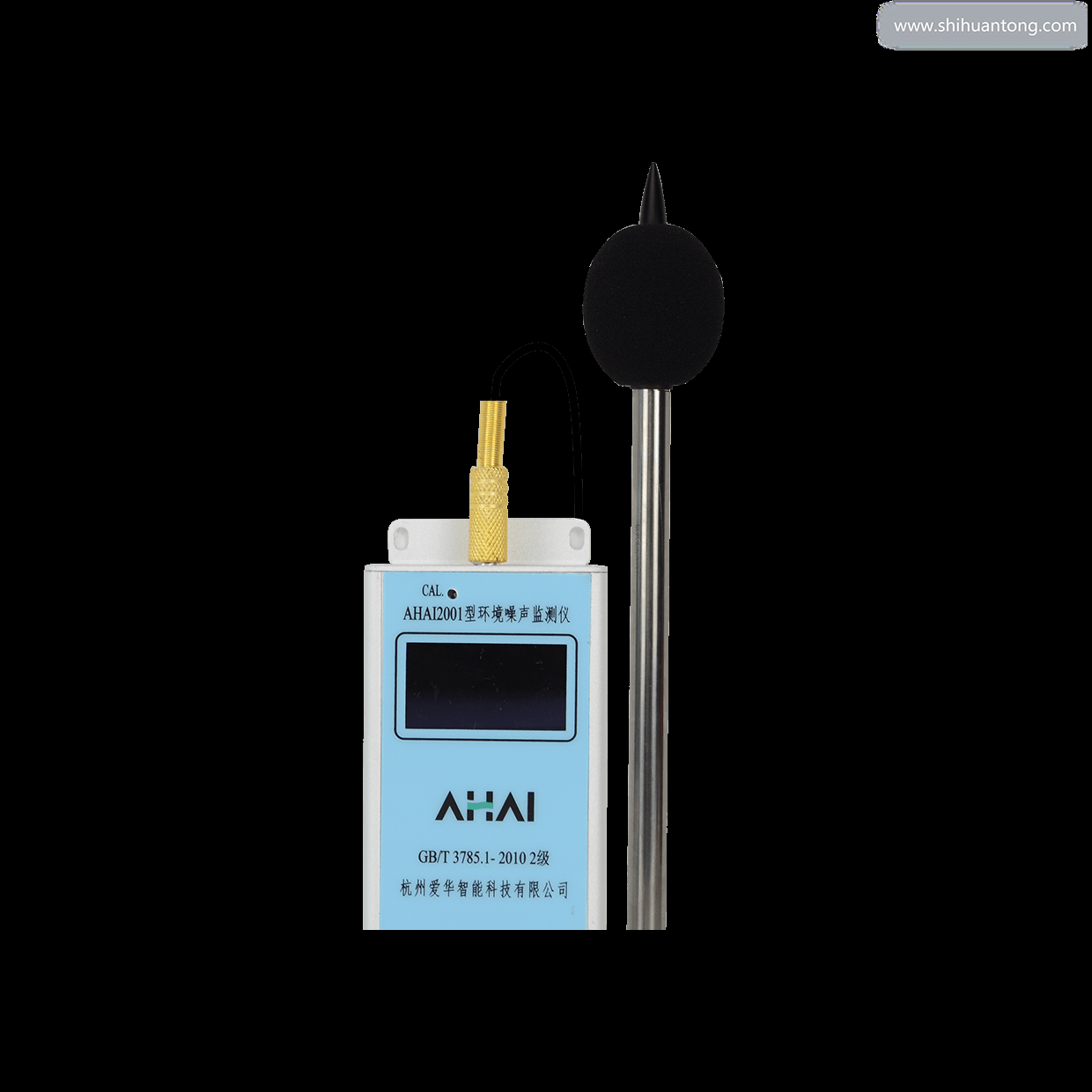 杭州爱华智能AHAI2001-2扬尘配套版环境噪声监测仪