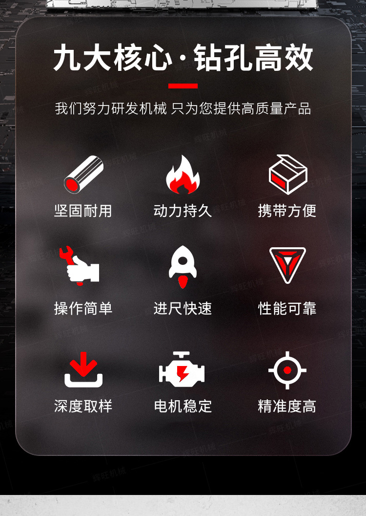 辉旺BQ20背包钻机详情1_02.jpg