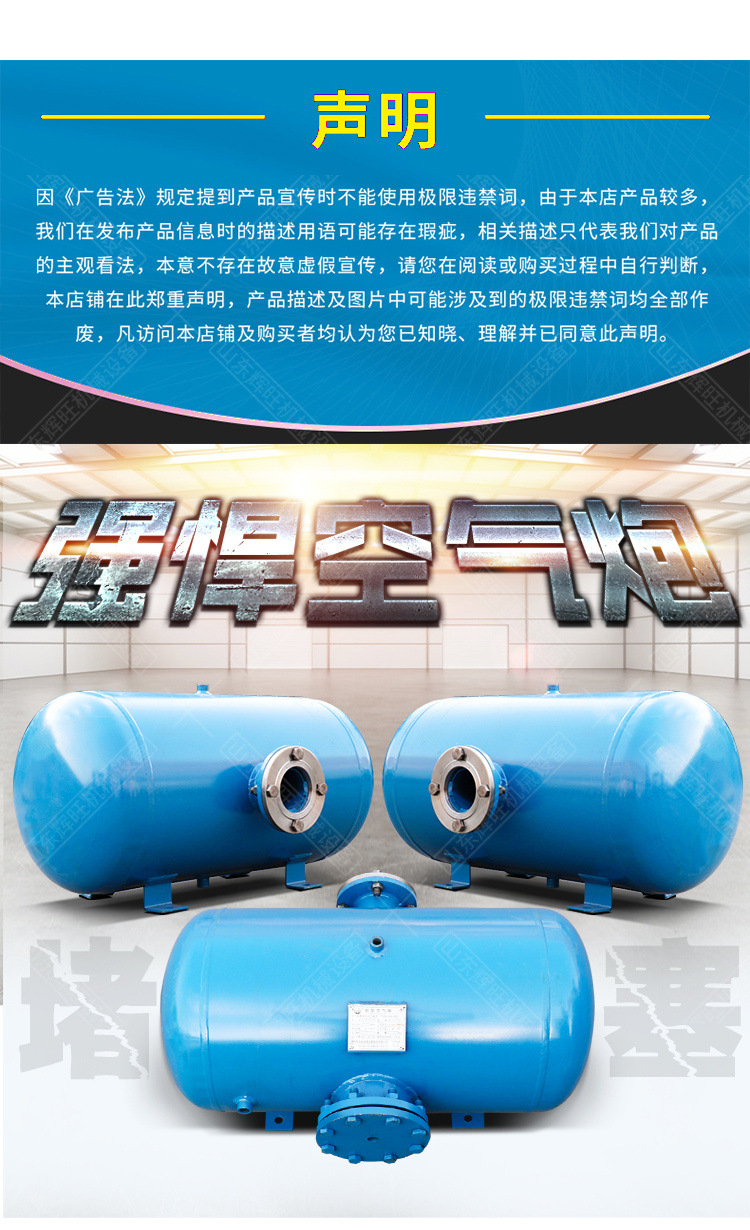 金恒空气炮详情1_06