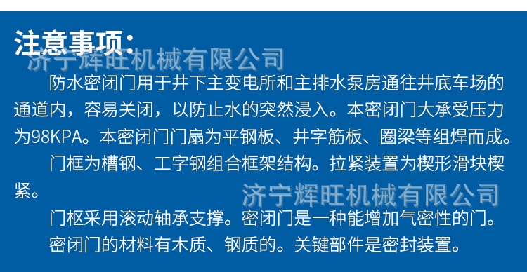 井下密闭门详情_08.jpg