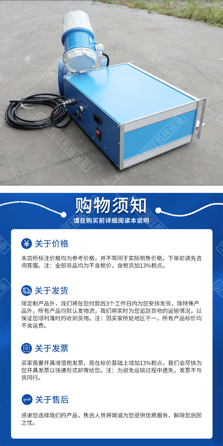 万达注浆流量记录仪详情1_10