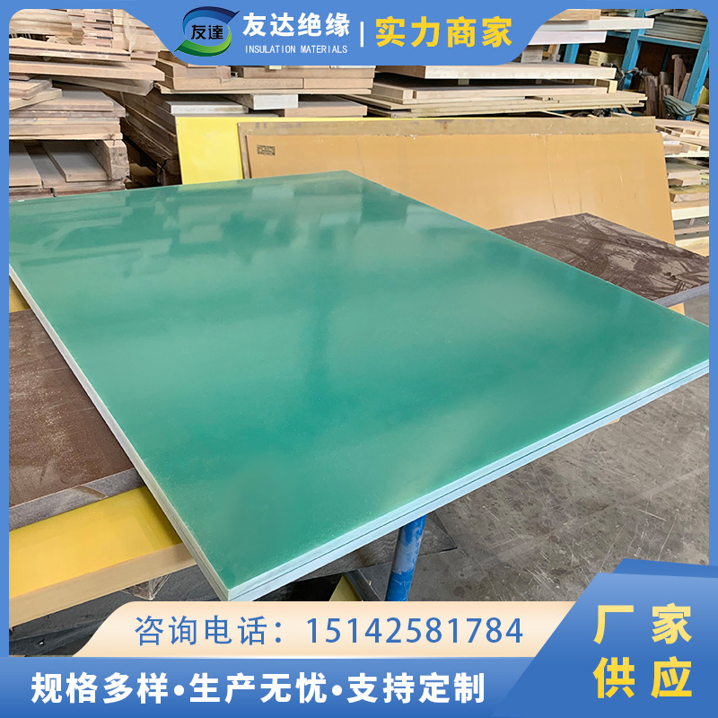 水绿色环氧板 玻纤板绿色树脂板玻璃纤维板 玻璃纤维层压板