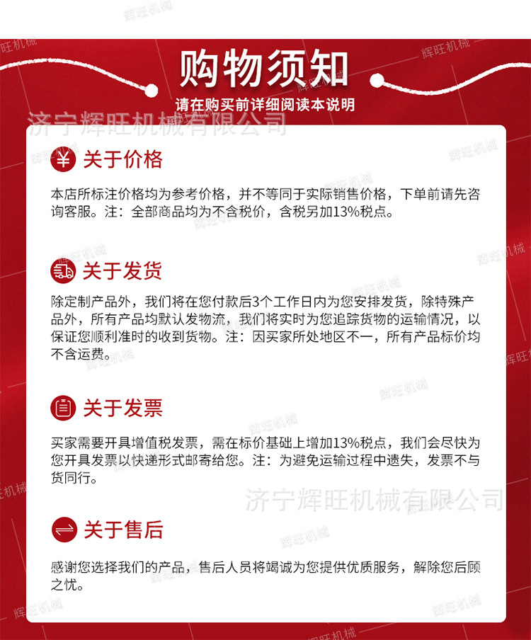 辉旺地钉打桩机详情1_13.jpg