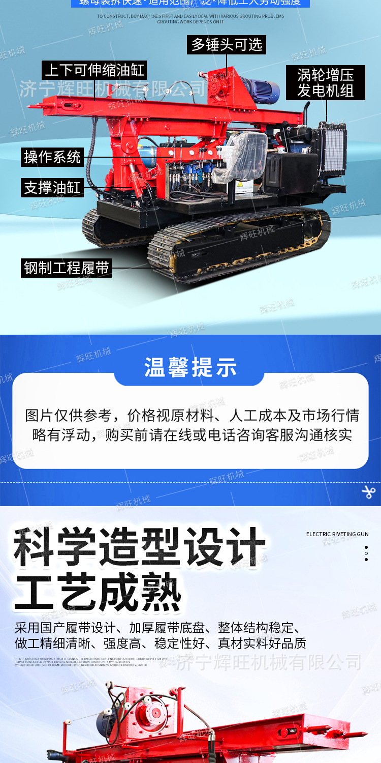 辉旺打桩机系列详情1_07.jpg