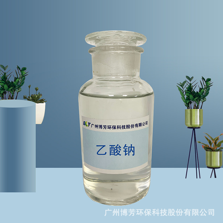 乙酸钠20%25%工业级醋酸钠微生物补充剂培菌液体广东肇庆工厂广州