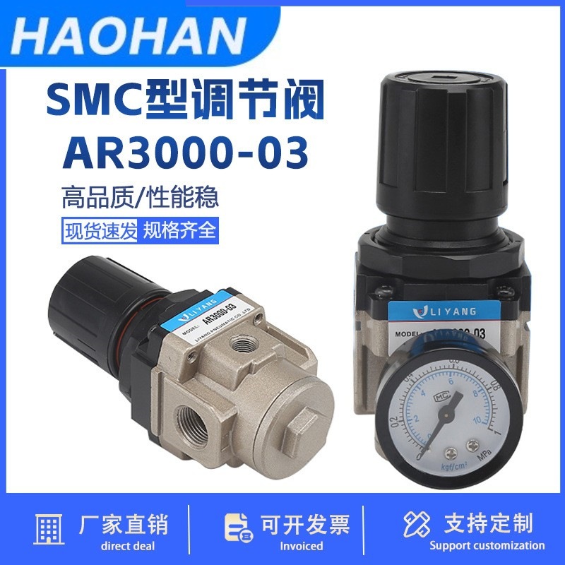 SMC型AR2000-02调压阀 减压阀气动阀 气压调节器 气源处理器 浩瀚