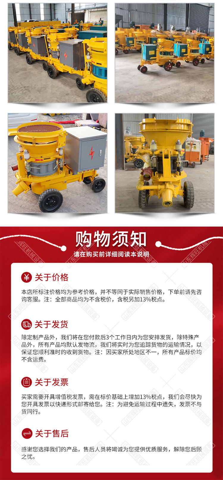 喷浆机系列_14.jpg