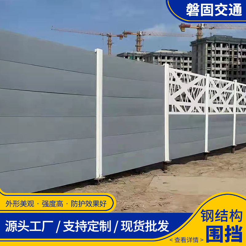 围挡建筑工地市政钢结构地铁围墙道路施工装配式护栏隔离板围蔽板