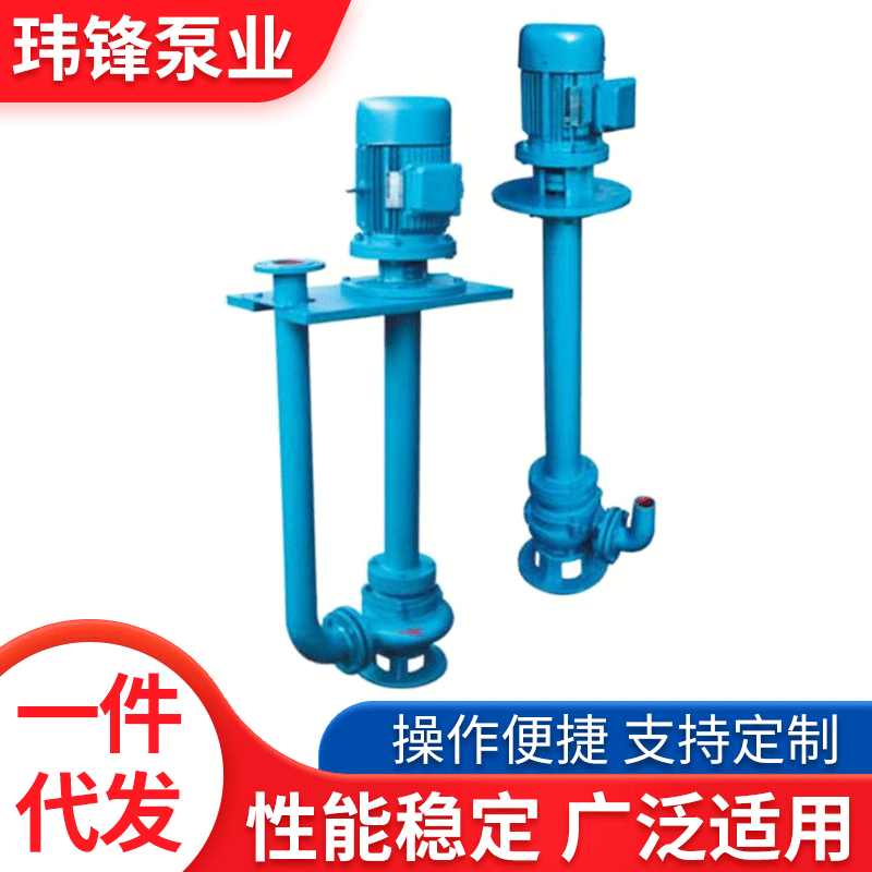 厂家供应 YW型液下立式防爆排污泵污泥泵双管液下泵可做加长液下