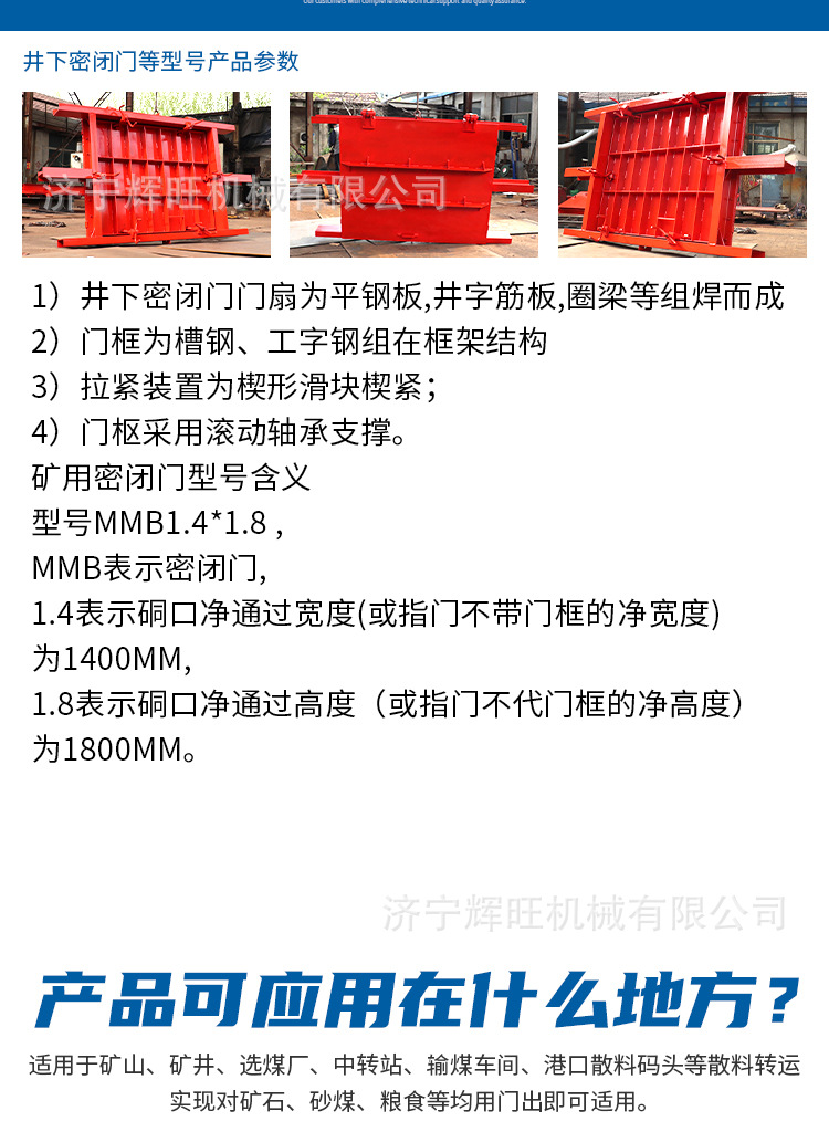 井下密闭门详情_03.jpg