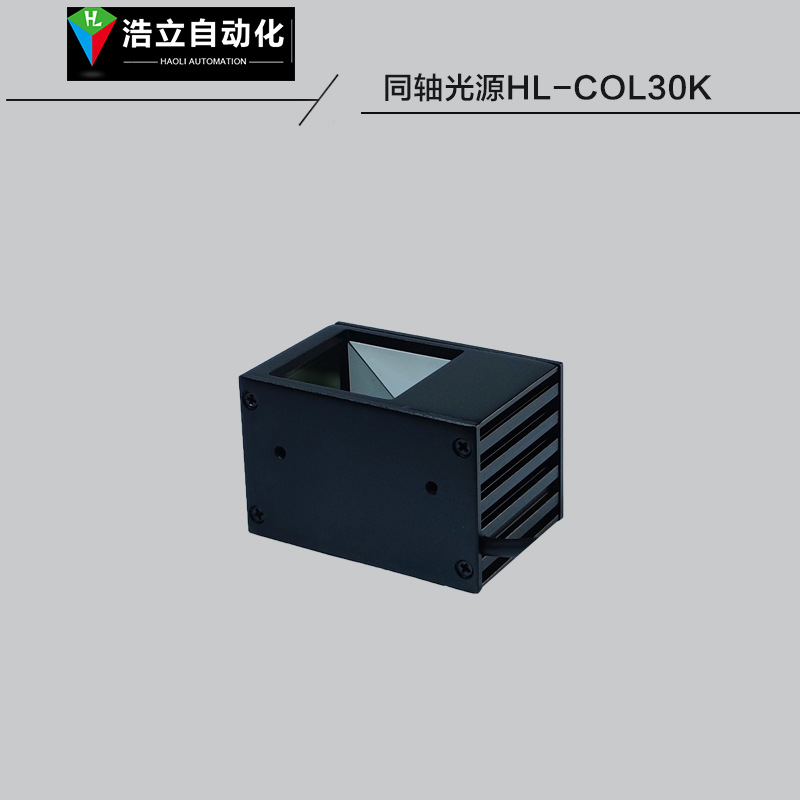 工业视觉系统光源 LED同轴光源COL30K