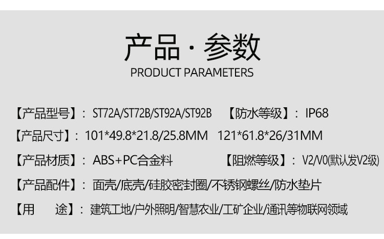 ST72-92合集详情页_03.jpg