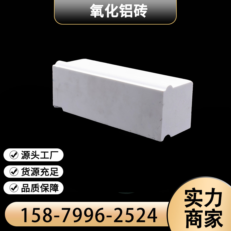 萍乡科源 加工定制氧化铝研磨砖 多规格高铝研磨衬砖