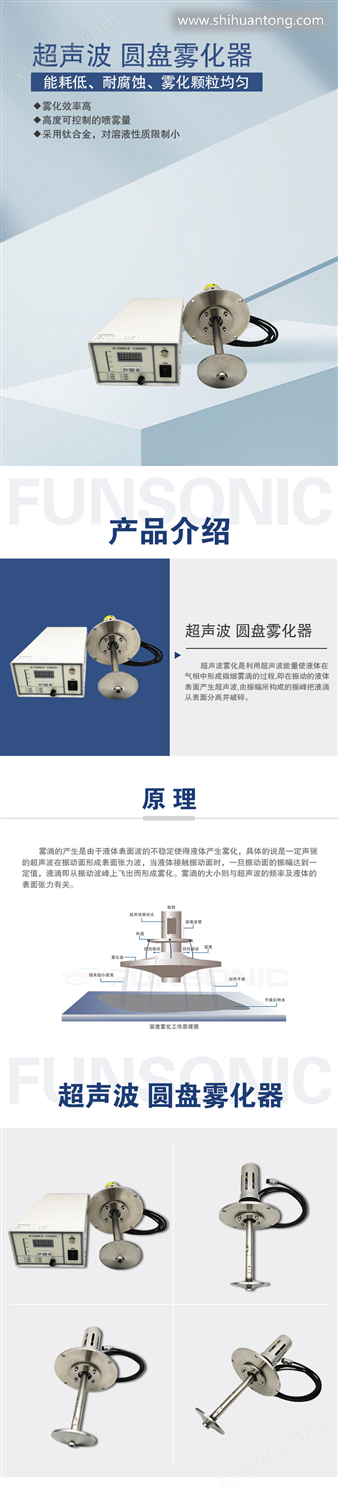 圆盘雾化制粉_04.jpg 圆盘雾化制粉_04.jpg