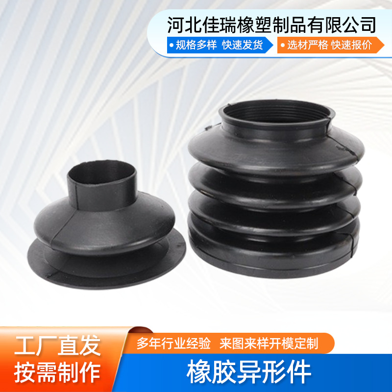 厂家生产橡胶制品 工业机械橡胶配件 防撞橡胶保护套 橡胶防尘套