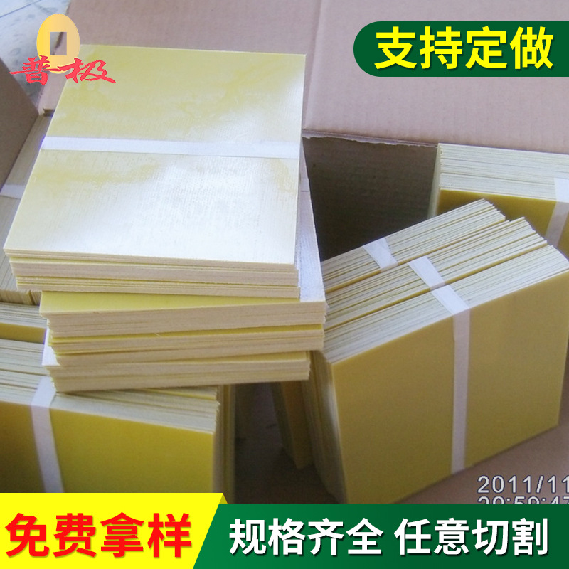 3240环氧板/0.5MM黄色环氧板/黄色玻璃纤维板