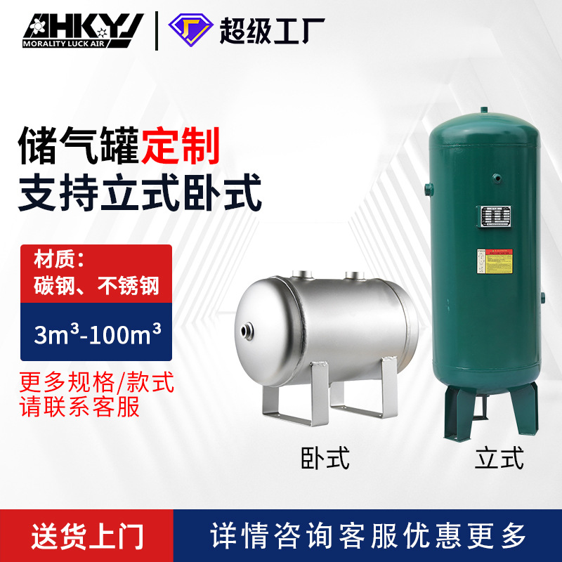 储气罐厂家直销支持按需定制压力容器含安全阀压力表碳钢空气罐