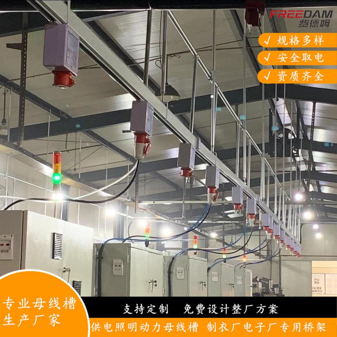 电气照明系统 电子厂纺织厂设备照明供电桥架 提供整厂方案设计