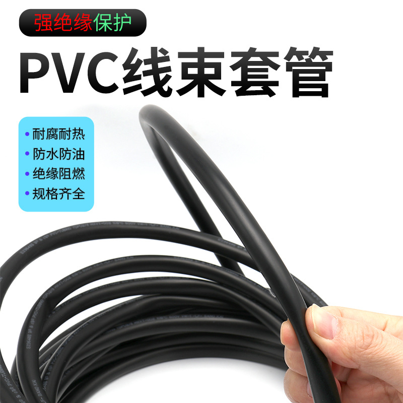 PVC塑料软管护套阻燃穿线护套管绝缘软管pvc线束绝缘套管电线保护